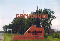 Борисовка